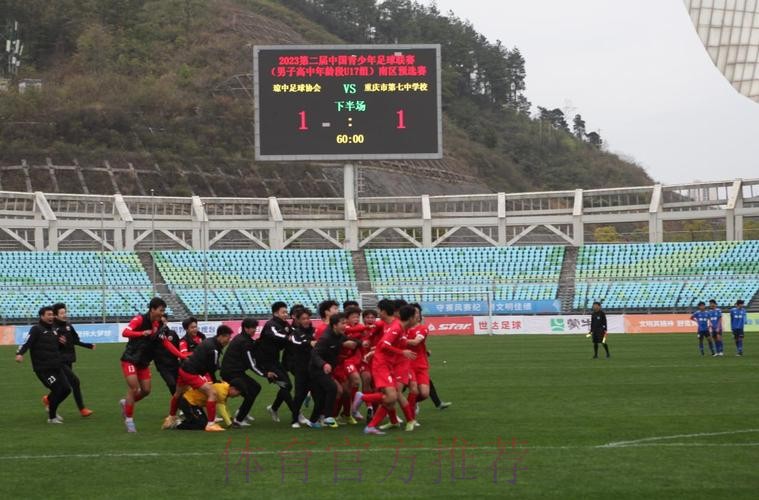 祝贺！百年足球名校苦战晋级全国赛